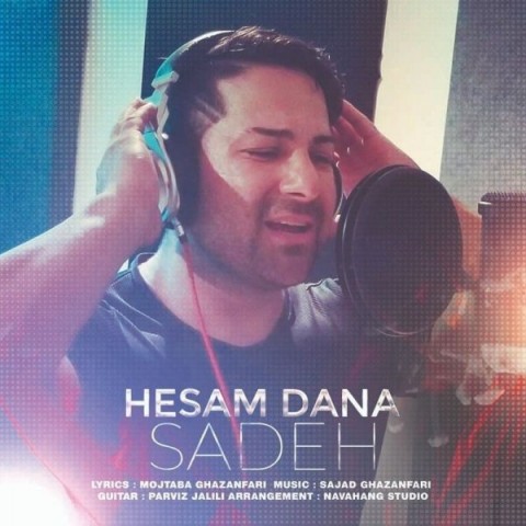 دانلود آهنگ حسام دانا ساده با کیفیت 320